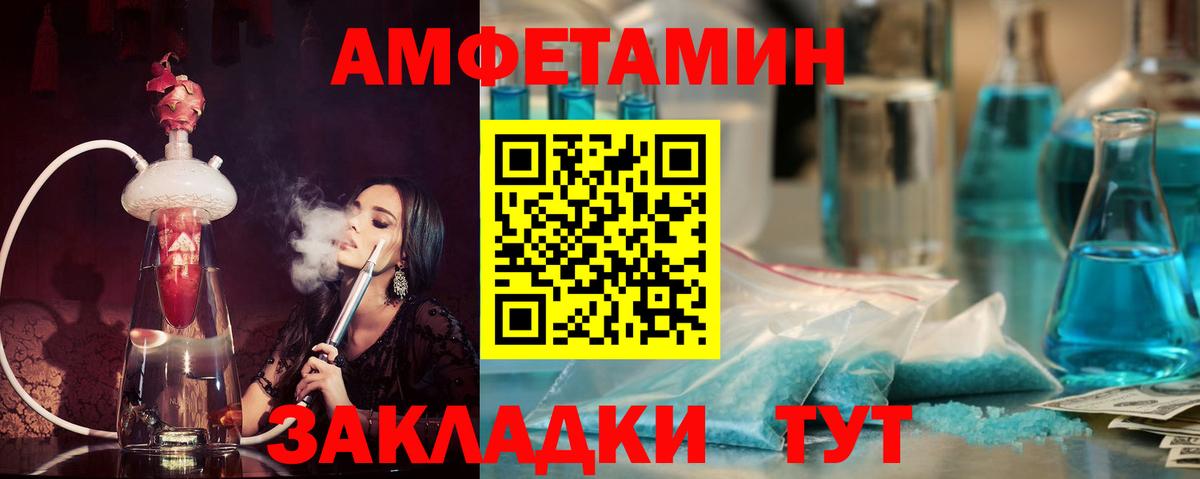 Amphetamine VHQ  Амфетамин  Барнаул 