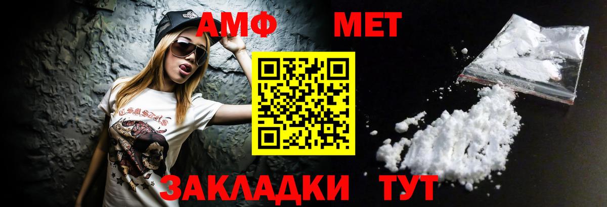 АМФЕТАМИН 97% Барнаул