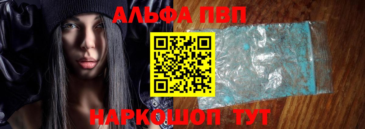 А ПВП мука  Альфа ПВП СК КРИС  Вход с VPN  Барнаул 