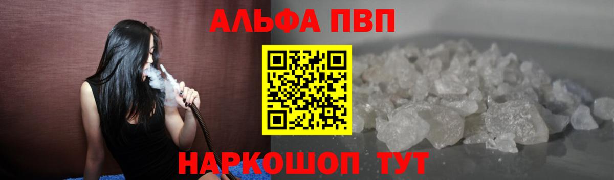 А ПВП Crystall  А ПВП СК КРИС  Барнаул  Alfa_PVP Crystall 