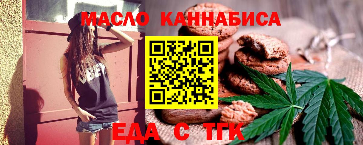 Барнаул  Canna-Cookies марихуана  Вход с VPN 
