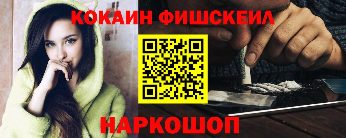 Cocaine 97% Барнаул