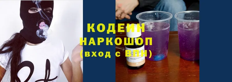 где можно купить наркотик  Барнаул  Codein Purple Drank 