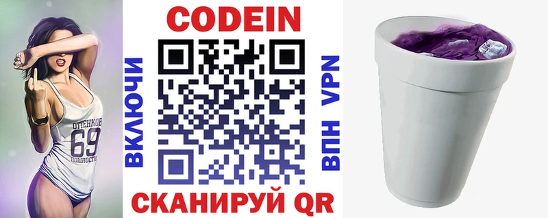 где купить наркоту  Барнаул  Codein Purple Drank 