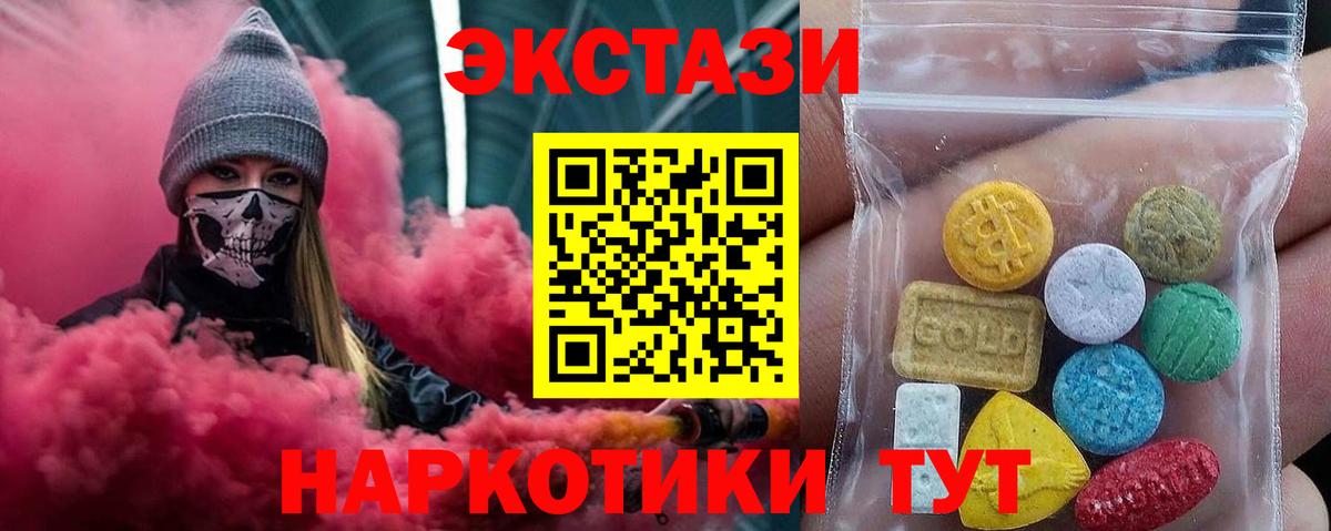 Экстази Дубай Барнаул
