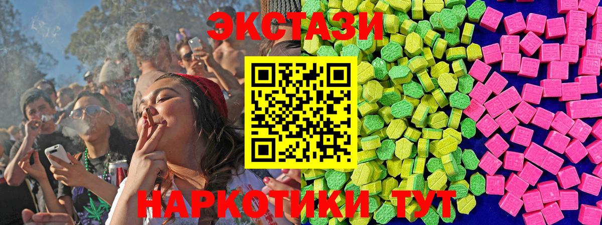 ЭКСТАЗИ TESLA  как найти наркотики  Барнаул  Вход с VPN  Ecstasy круглые 