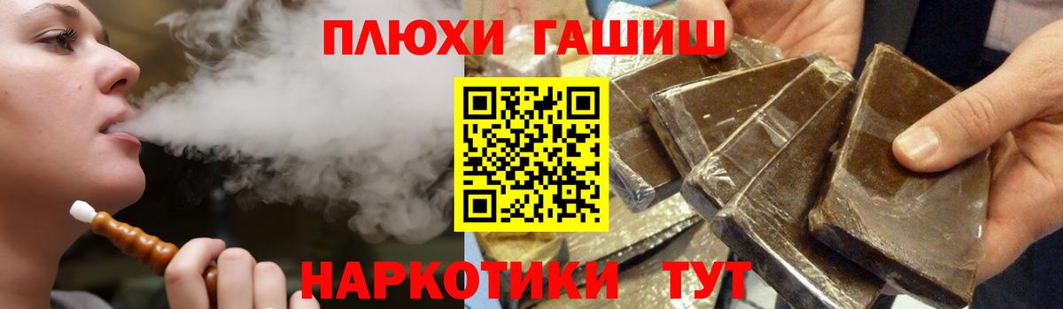 ГАШИШ  ГАШИШ VHQ  Барнаул  Вход с VPN  Гашиш Premium 