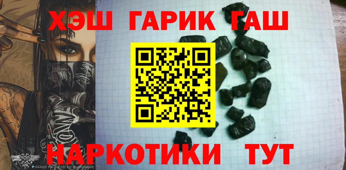 ГАШ индика сатива Барнаул