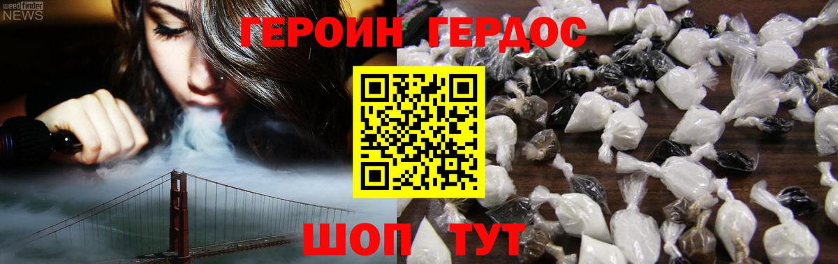 ГЕРОИН Heroin  Героин  Барнаул  Вход с VPN 