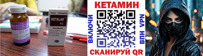 Кетамин VHQ  где продают   Барнаул 