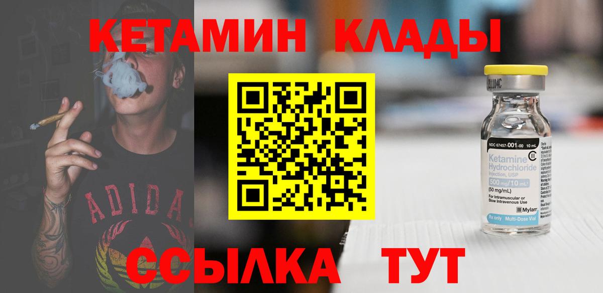 КЕТАМИН ketamine  Кетамин VHQ  Барнаул 