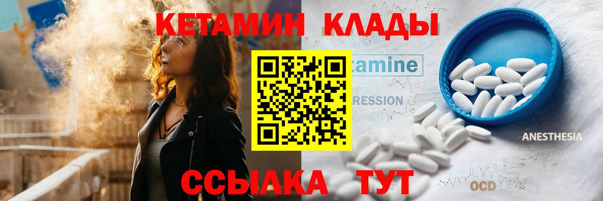 Барнаул  КЕТАМИН VHQ  Вход с VPN  КЕТАМИН VHQ 