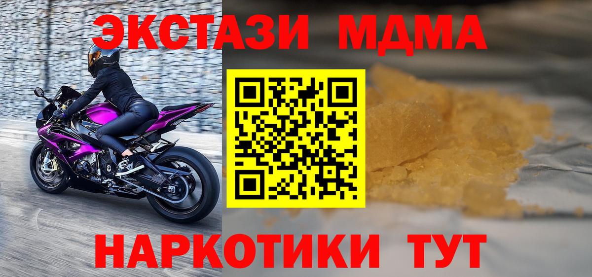 МДМА VHQ  МДМА VHQ  Вход с VPN  Барнаул 