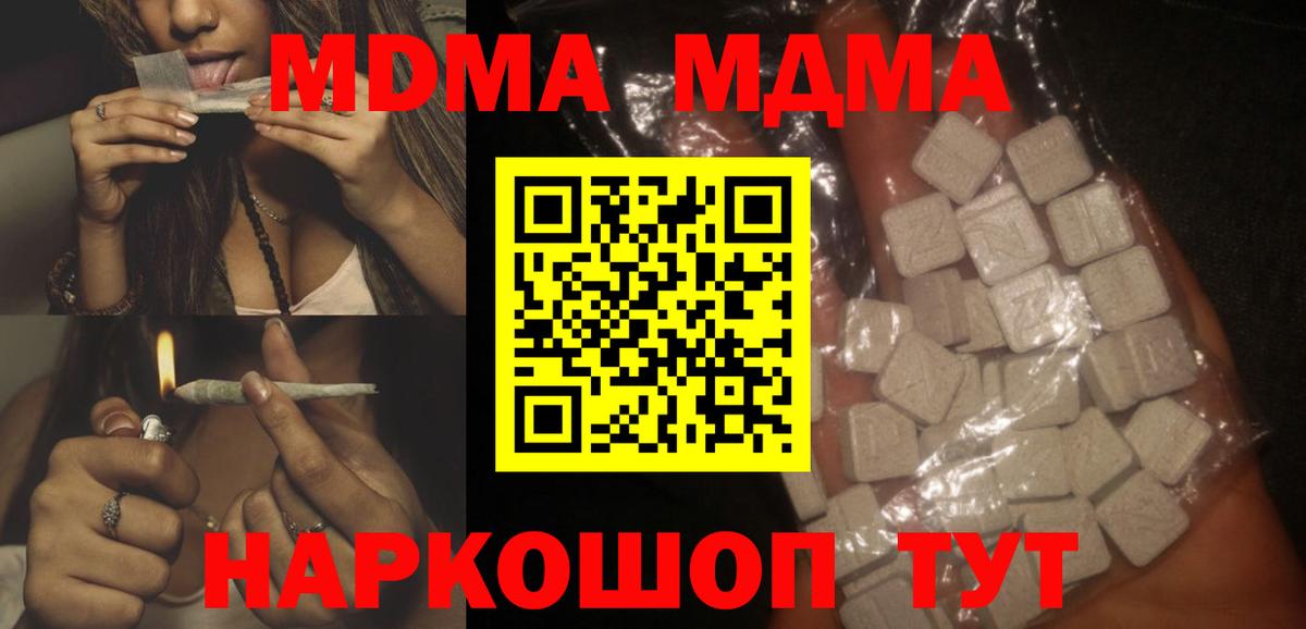 MDMA  МДМА молли  Барнаул  МДМА молли 