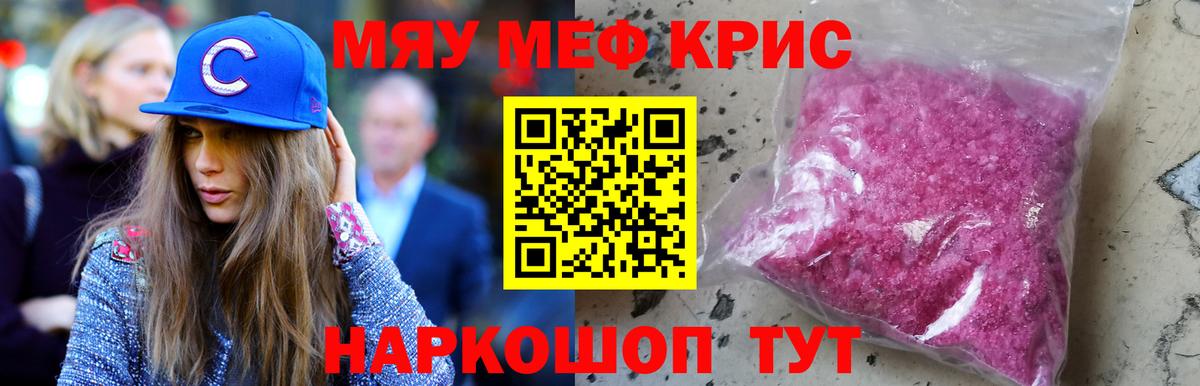 Меф Барнаул