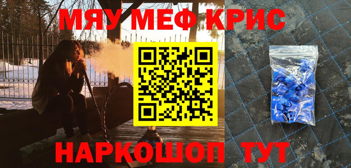 Мефедрон  МЕФ VHQ  Вход с VPN  Барнаул 