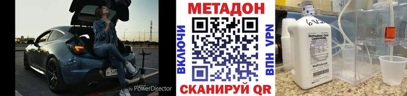 МЕТАДОН белоснежный  Барнаул 
