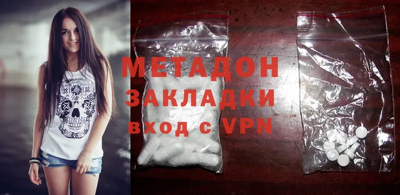 МЕТАДОН methadone  наркотики  Барнаул 