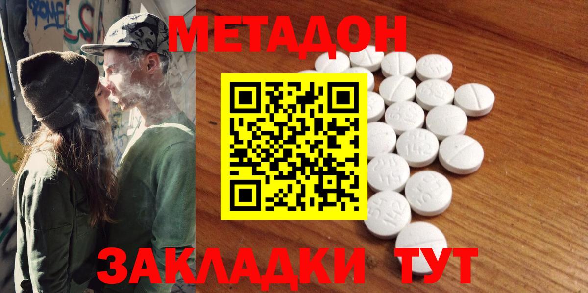 МЕТАДОН мёд Барнаул