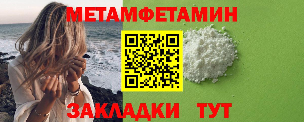 МЕТАМФЕТАМИН пудра  Вход с VPN  МЕТАМФЕТАМИН пудра  Барнаул 