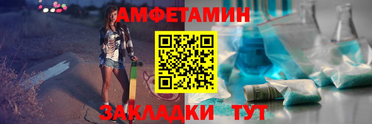 МЕТАМФЕТАМИН кристалл Барнаул