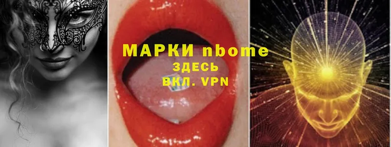 Марки N-bome 1,8мг  закладки  Барнаул 