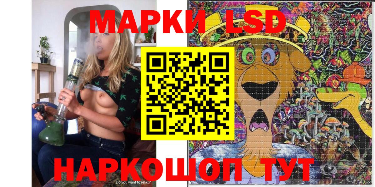 Наркотические марки 1,5мг Барнаул