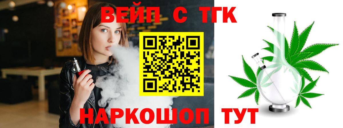 ТГК Wax  Вход с VPN  Барнаул 